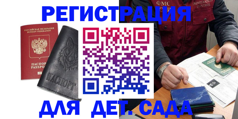временная регистрация в квартире в Сочи